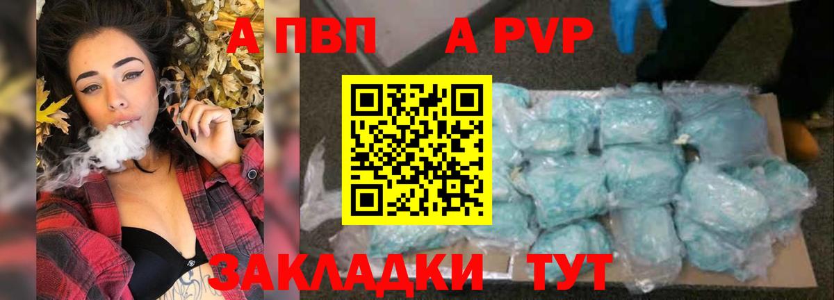 Ханты-Мансийск  Альфа ПВП  Alpha-PVP СК КРИС  Вход с VPN  Alpha PVP СК КРИС 