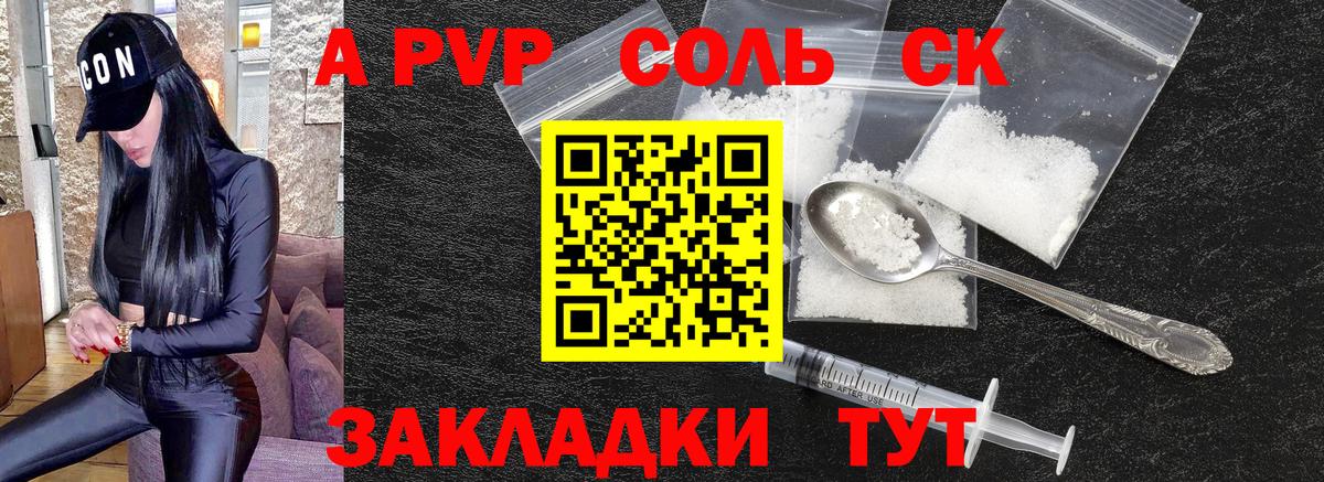 Alpha-PVP СК Ханты-Мансийск