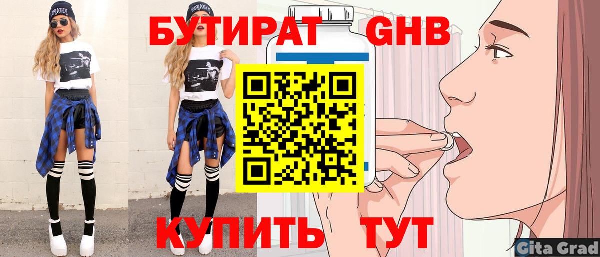 БУТИРАТ BDO  Вход с VPN  Ханты-Мансийск 