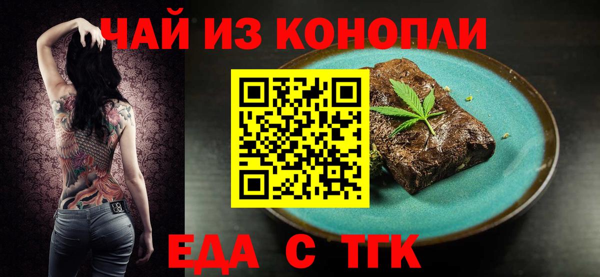 Cannafood конопля Ханты-Мансийск