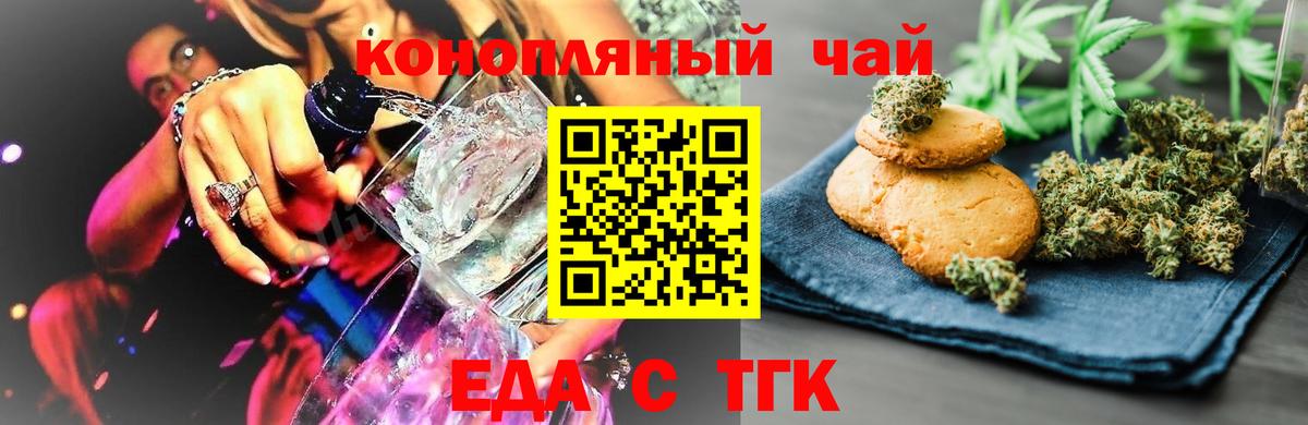 Cannafood марихуана  Вход с VPN  Ханты-Мансийск 