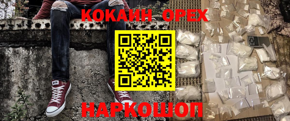 Cocaine Боливия Ханты-Мансийск