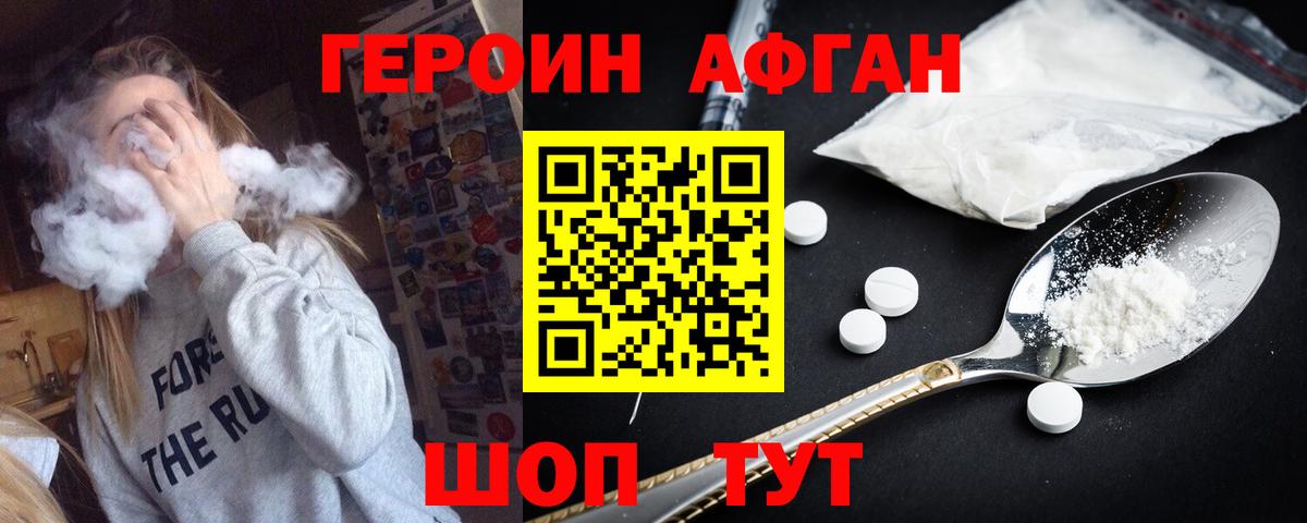 Героин гречка Ханты-Мансийск