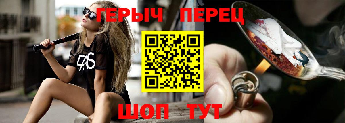 Героин  Героин VHQ  Вход с VPN  Ханты-Мансийск 
