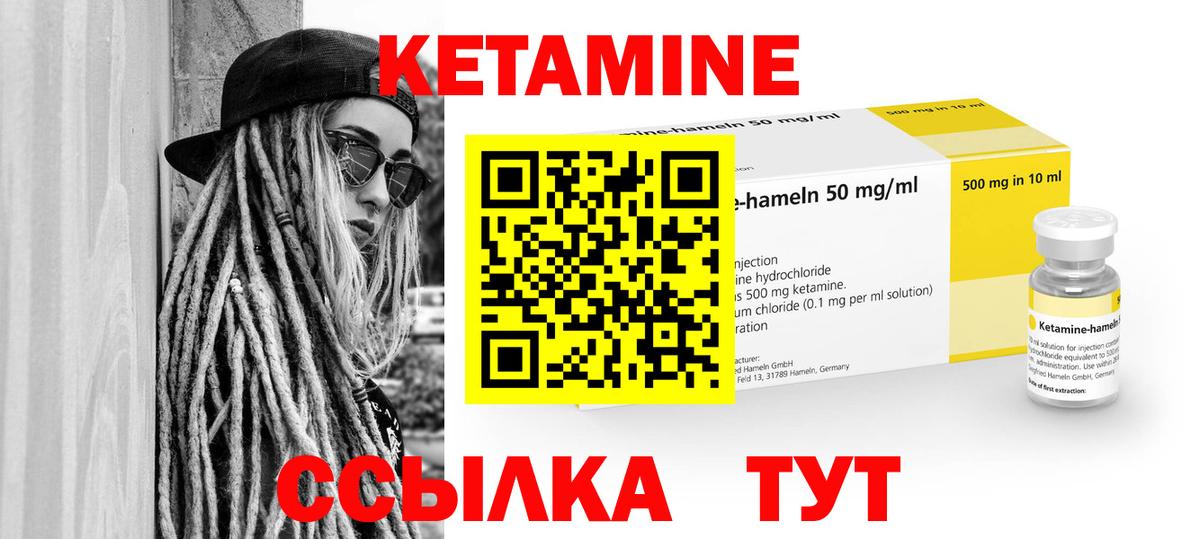 Ханты-Мансийск  КЕТАМИН VHQ  КЕТАМИН ketamine  Вход с VPN 