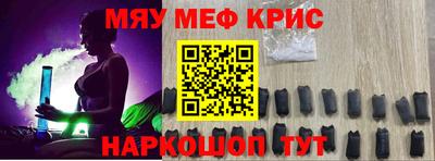 прущие крисы Краснознаменск