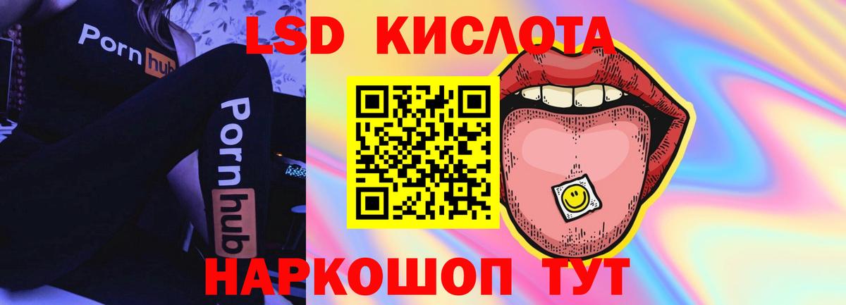 LSD-25 экстази кислота Ханты-Мансийск
