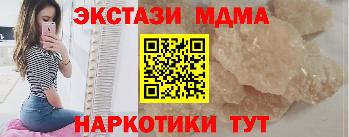 МДМА  Вход с VPN  Ханты-Мансийск  MDMA молли 