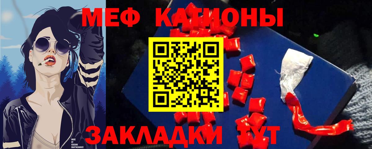 МЕФ кристаллы Ханты-Мансийск