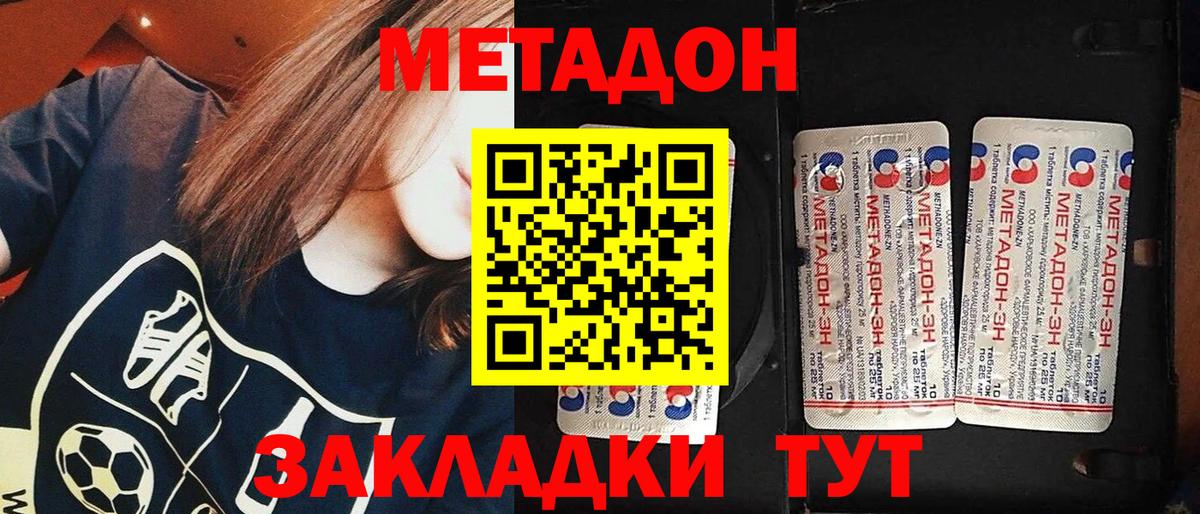 Ханты-Мансийск  omg маркетплейс  Вход с VPN  Метадон белоснежный  Метадон VHQ 