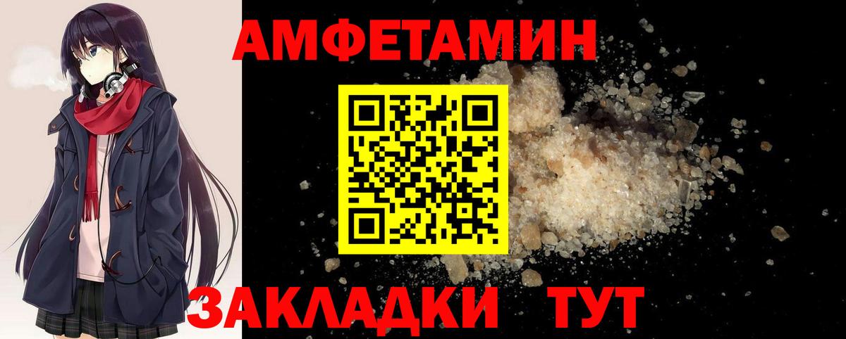 Ханты-Мансийск  МЕТАМФЕТАМИН Methamphetamine  Вход с VPN 