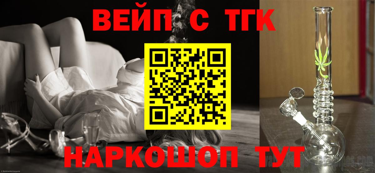 ТГК THC oil Ханты-Мансийск