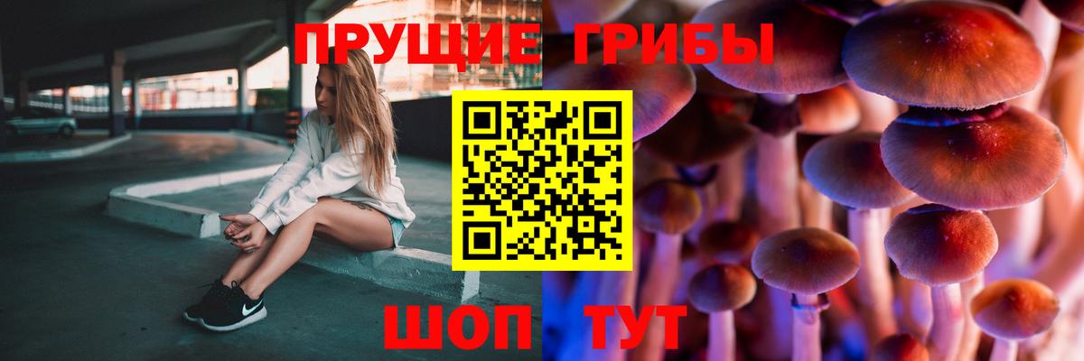 Ханты-Мансийск  Псилоцибиновые грибы мухоморы  хочу   Вход с VPN 