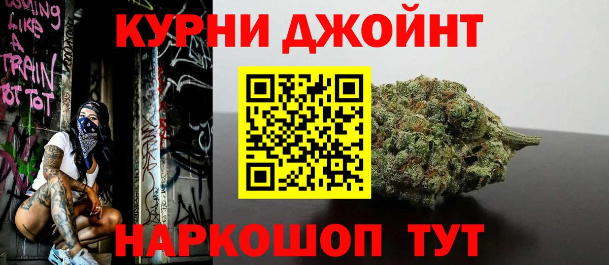 Бошки Шишки гибрид Ханты-Мансийск